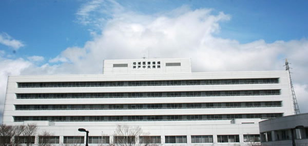 独立行政法人 地域医療機能推進機構　神戸中央病院