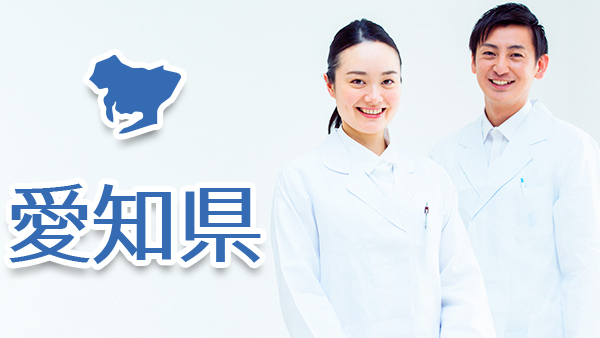 愛知県