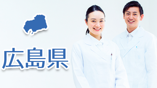 広島県