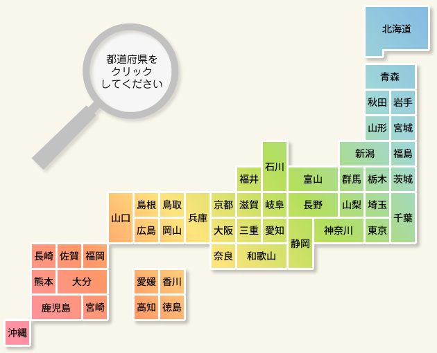 都道府県別の医師求人募集 転職39 000件以上