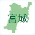 宮城県