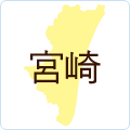 宮崎県