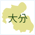 大分県