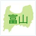 富山県