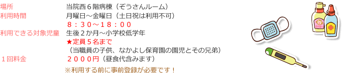 場所：当院西６階病棟