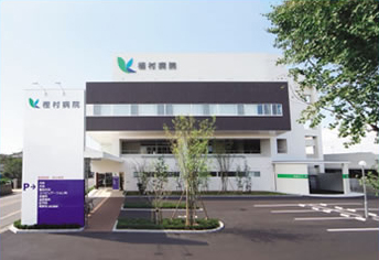 医療法人 春風会 樫村病院