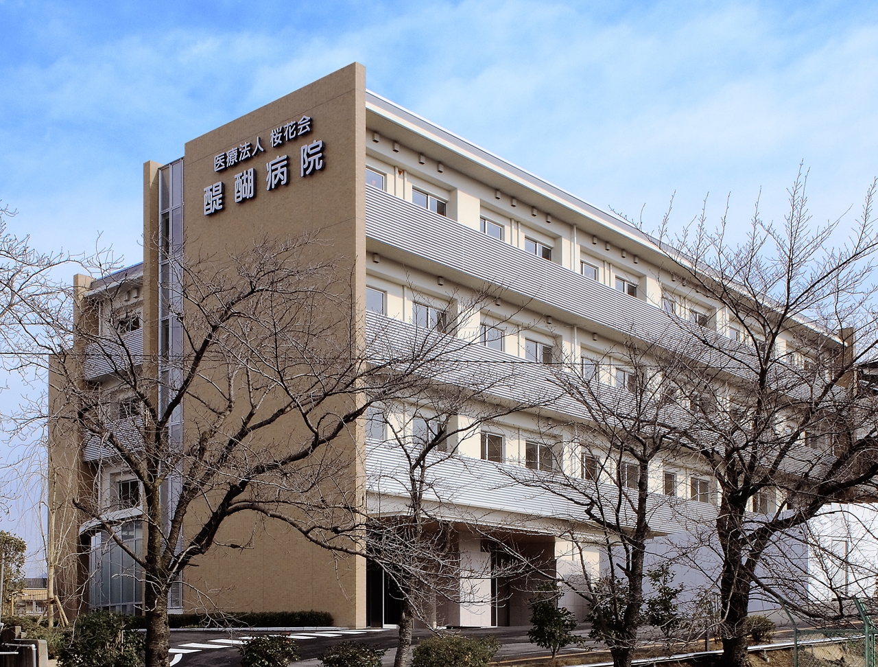 医療法人（財団）桜花会　醍醐病院