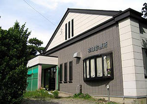 医療法人 緑風会 祢津診療所