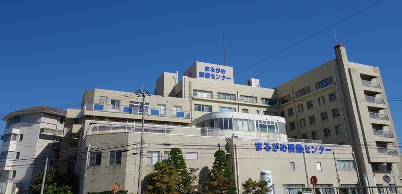 医療法人社団 重仁 まるがめ医療センター