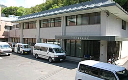 四万十町国民健康保険 十和診療所