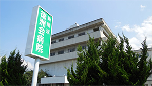 医療法人 徳州会 新居浜徳州会病院