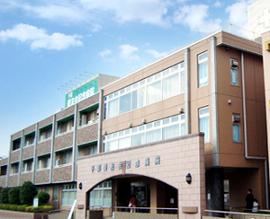医療法人社団 愛友会 千葉愛友会記念病院