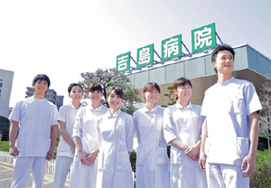 国家公務員共済組合連合会 吉島病院