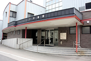 医療法人 天楽会 三木病院