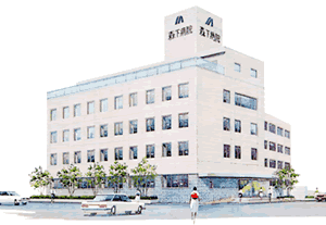 医療法人 森下会 森下病院