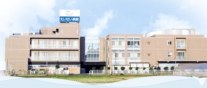 医療法人社団 恵成会 豊田えいせい病院