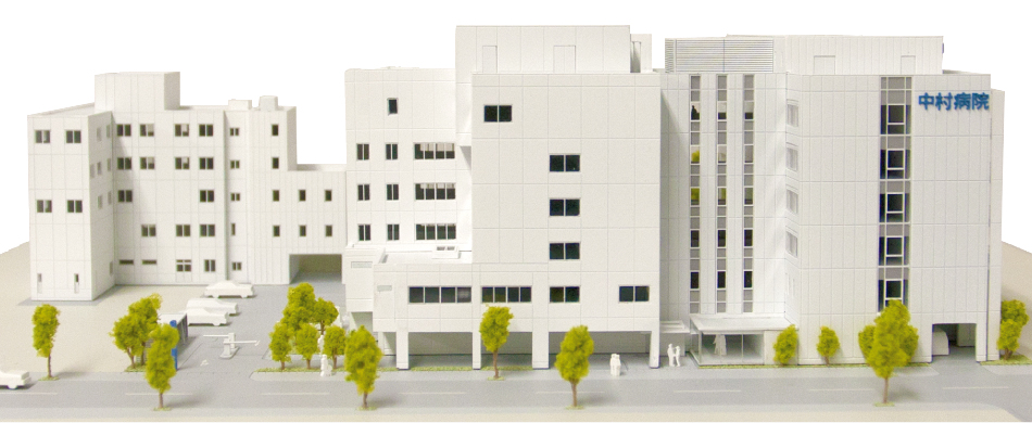 社会医療法人財団 中村病院