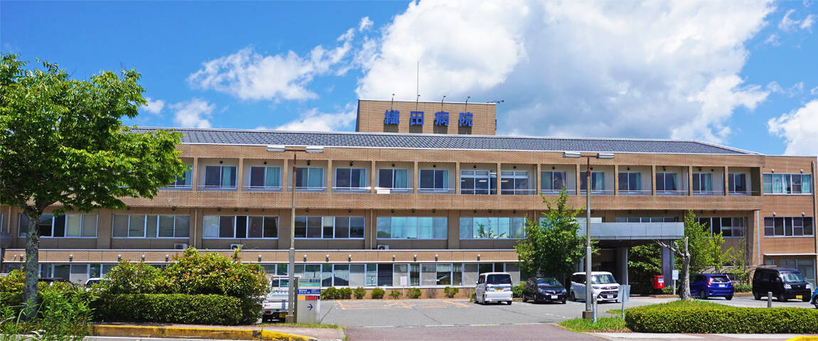 公益社団法人 地域医療振興協会 越前町国民健康保険織田病院