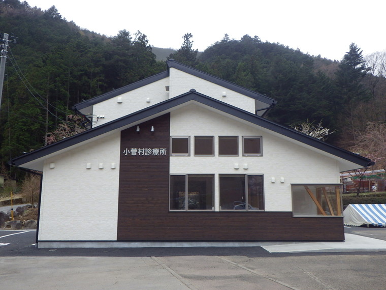 国民健康保険 小菅村診療所