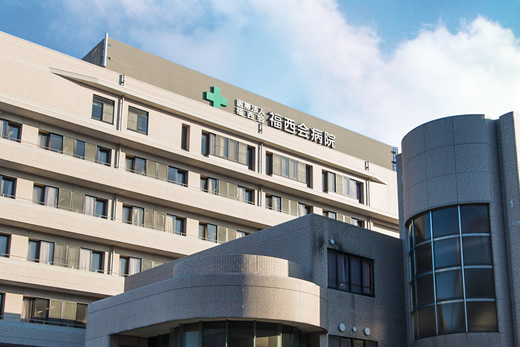 福西会病院 福岡県 常勤医師求人募集no ドクターキャスト 医師の転職 求人 福西会病院 福岡県 常勤医師求人募集no ドクターキャスト 医師の転職 求人