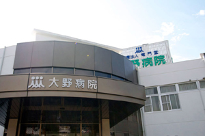 医療法人 竜門堂 大野病院