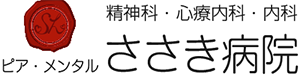 医療法人 りっか会　ピア・メンタルささき病院