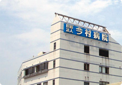 医療法人社団 如水会 今村病院