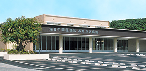 社団法人 遠賀中間医師会 おかがき病院