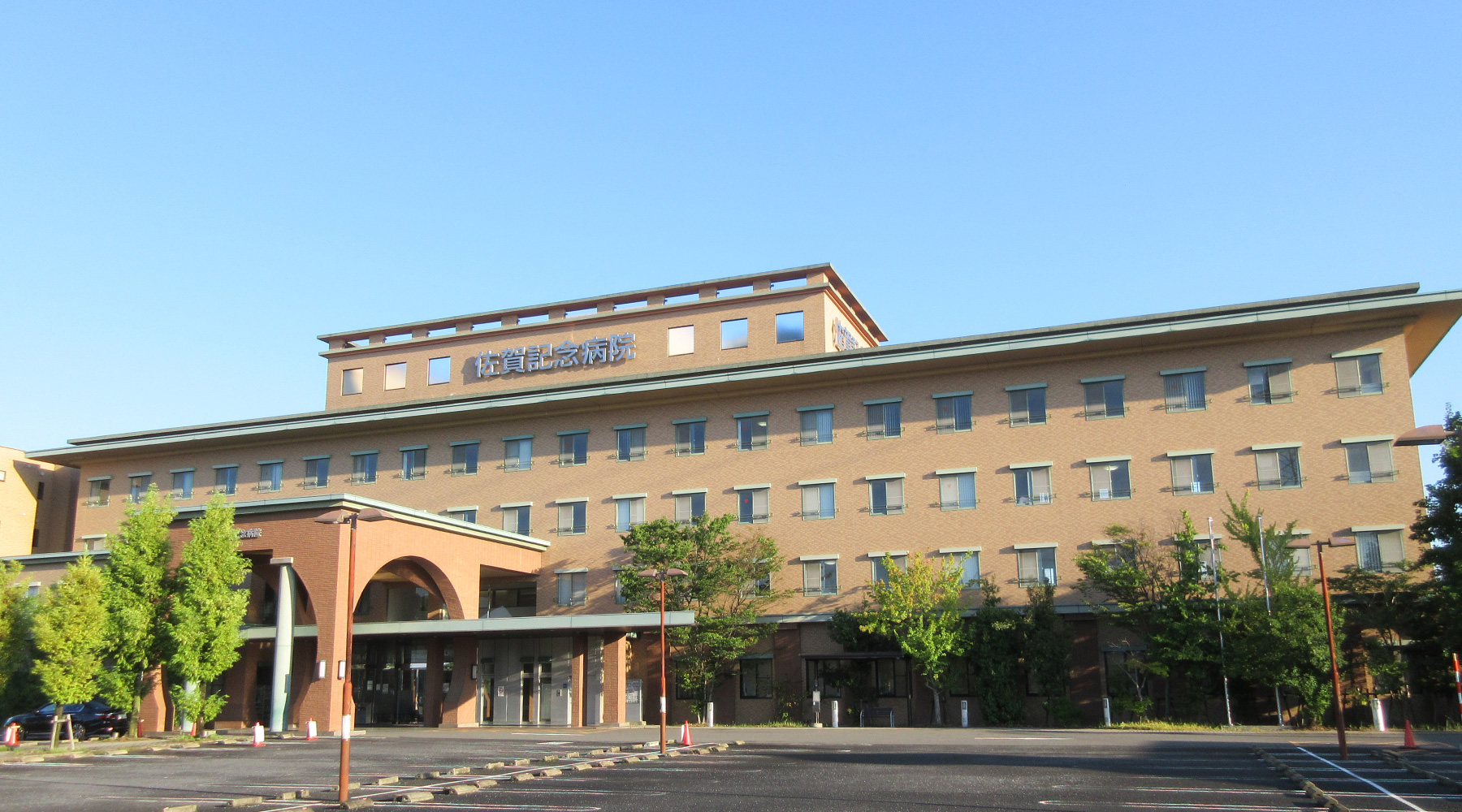 医療法人社団 敬愛会 佐賀記念病院