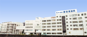 医療法人 相生会 新吉塚病院