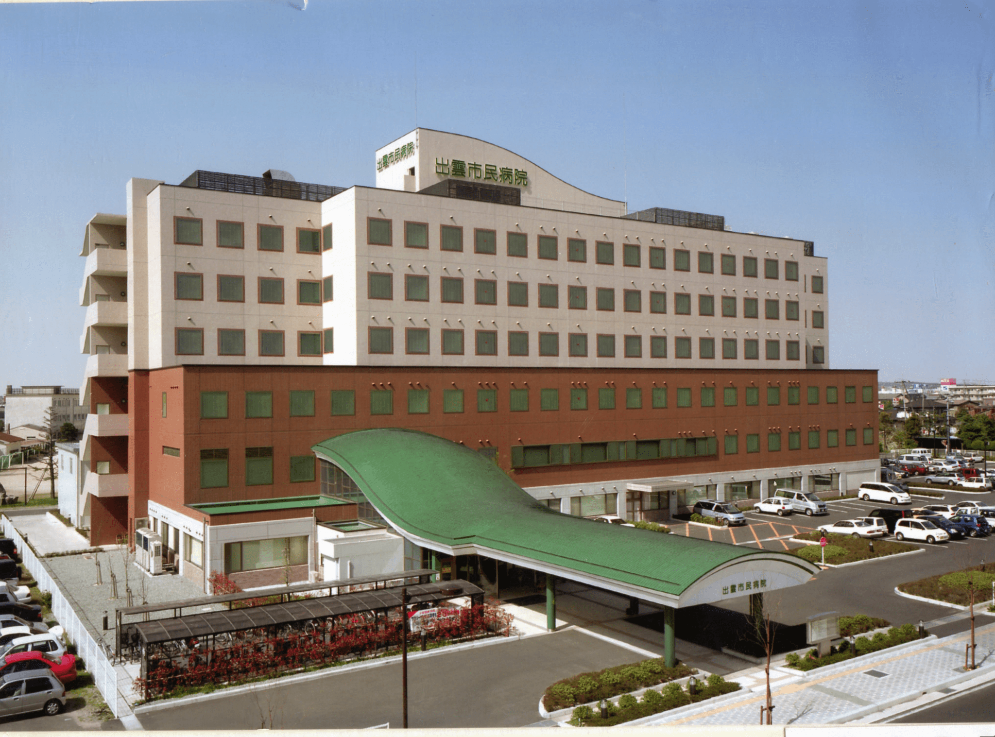 出雲医療生活協同組合 出雲市民病院