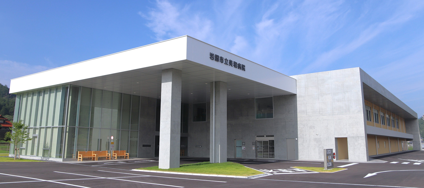 岩国市立 美和病院