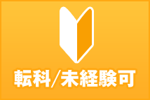 おすすめ精神科医師求人